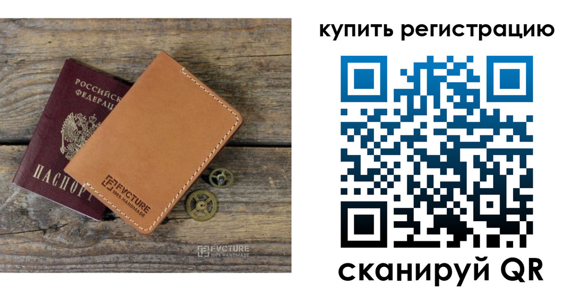 прописка в Коврове